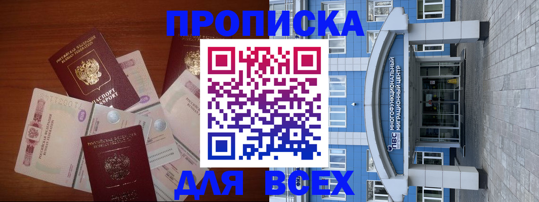 миграционный учет в Урени