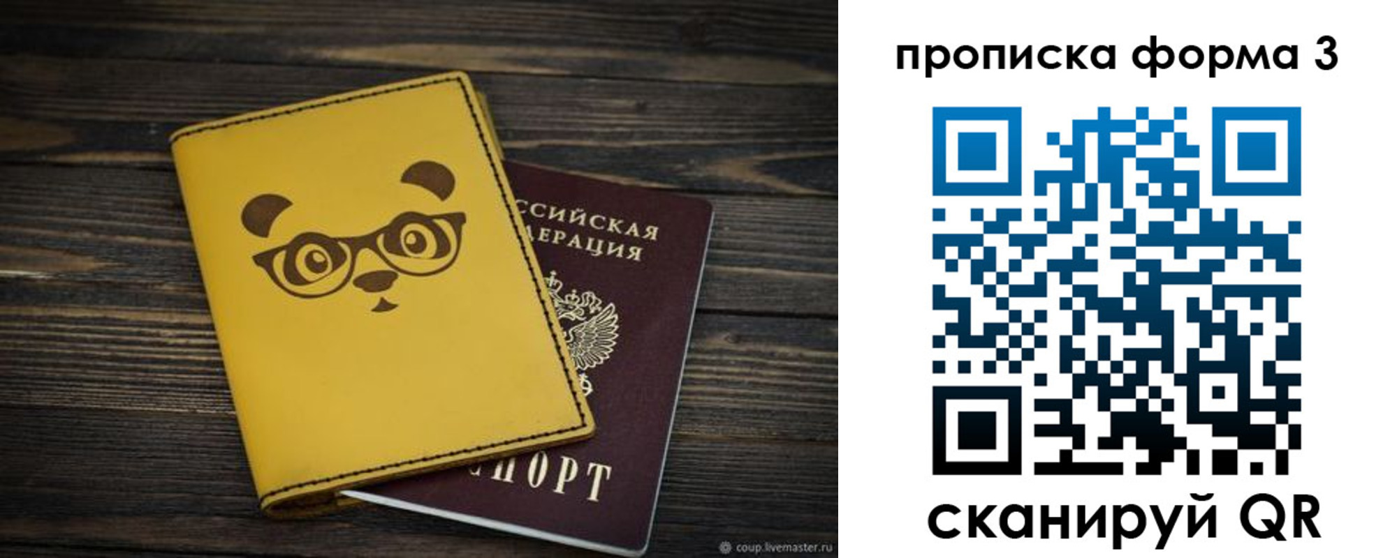 временная регистрация собственник в Урени
