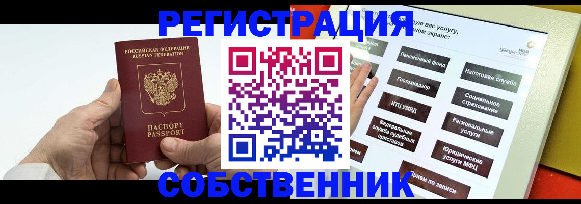 временная регистрация в Урени