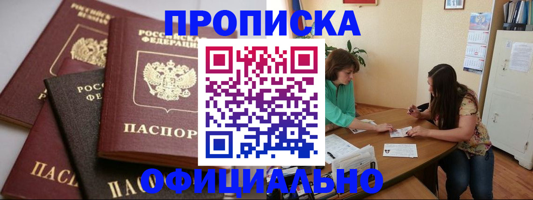 временная регистрация госуслуги в Урени