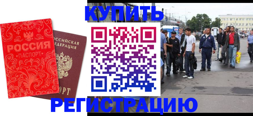 прописка в квартире в Урени