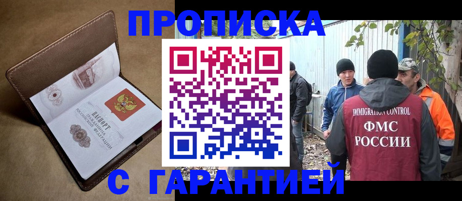 миграционный учет в Урени