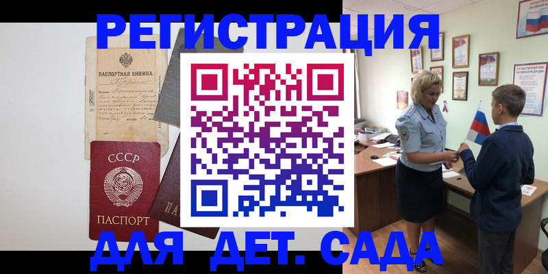 временная регистрация в Урени