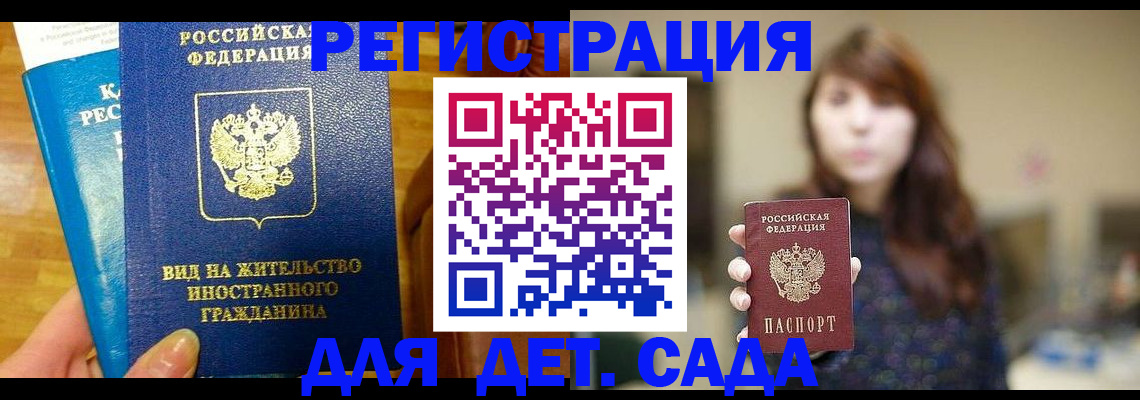 прописка для военкомата в Урени