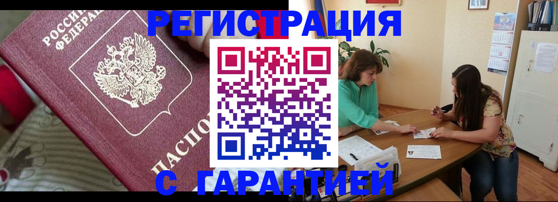 где прописаться в Урени