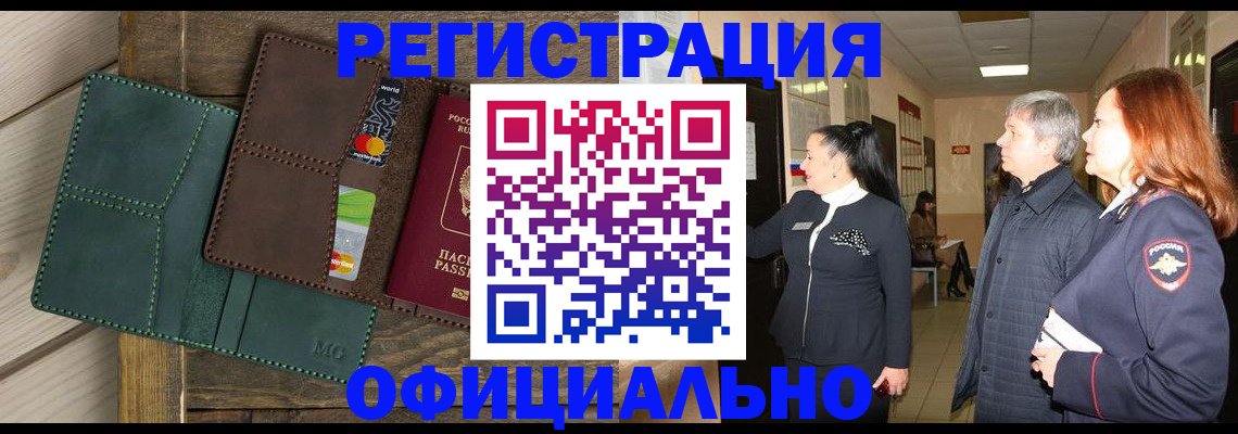 прописка штамп в Урени